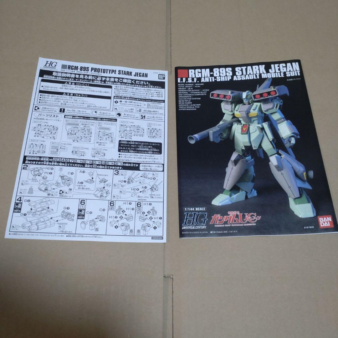 箱色褪せあり】 HG プロトスタークジェガン - メルカリ 箱色褪せあり】 HG プロトスタークジェガン - メルカリ
