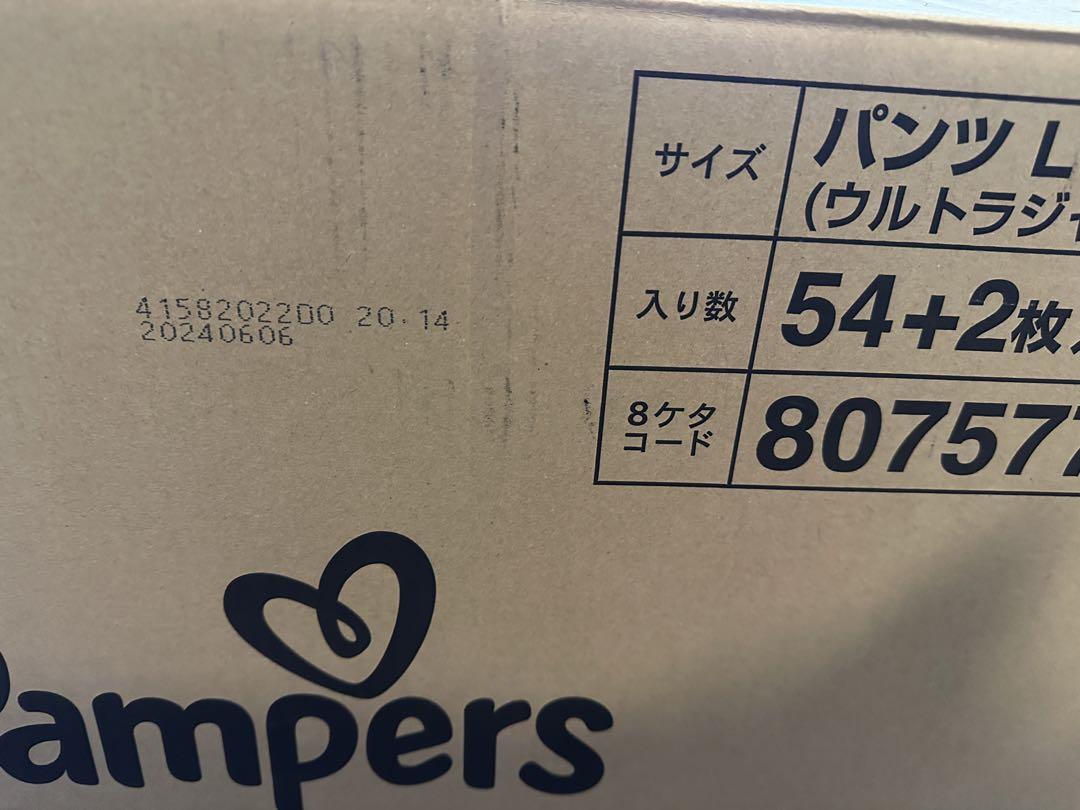 パンパース パンツ L さらさらケア 224枚(56枚×4パック)