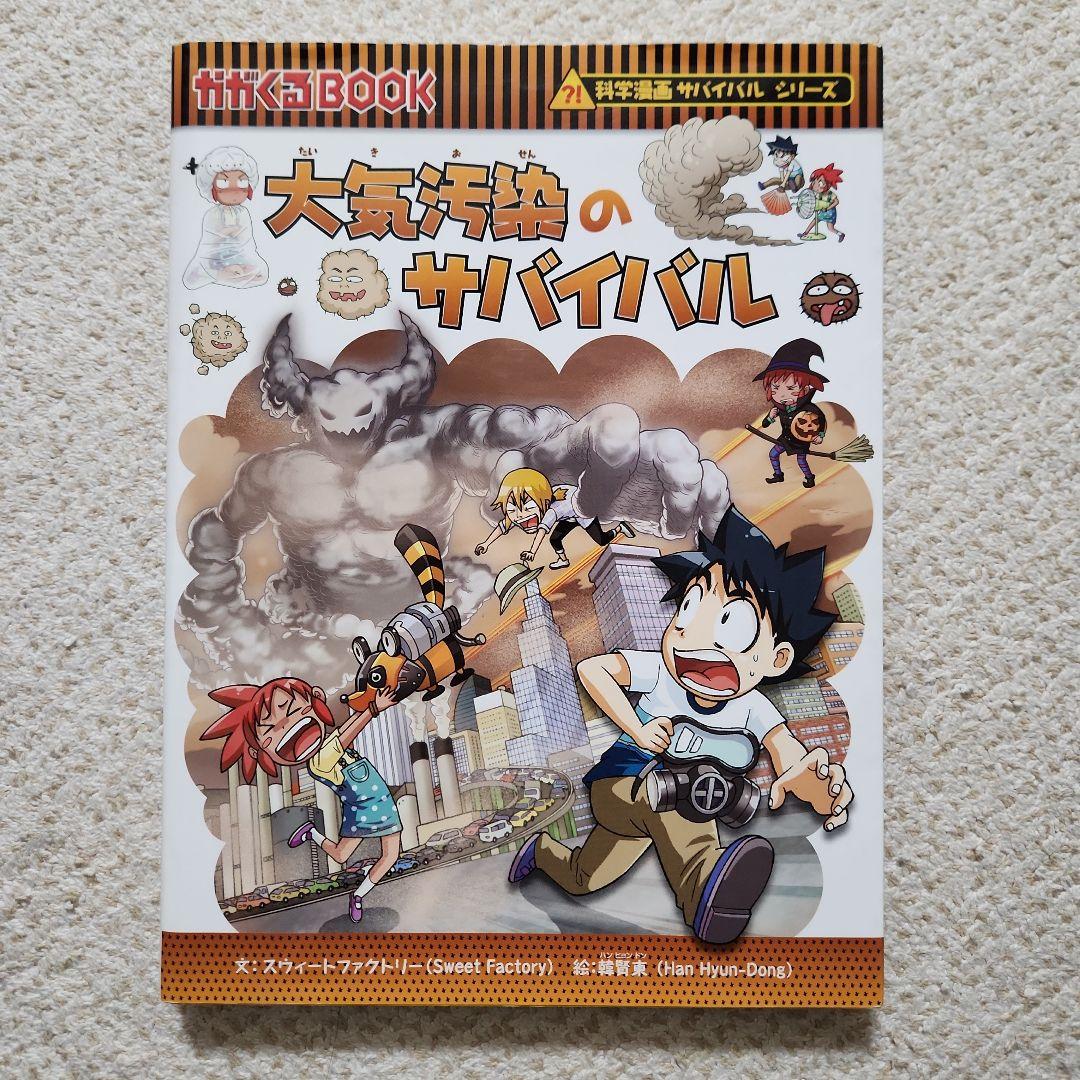 サバイバルシリーズ まとめ売り - メルカリ