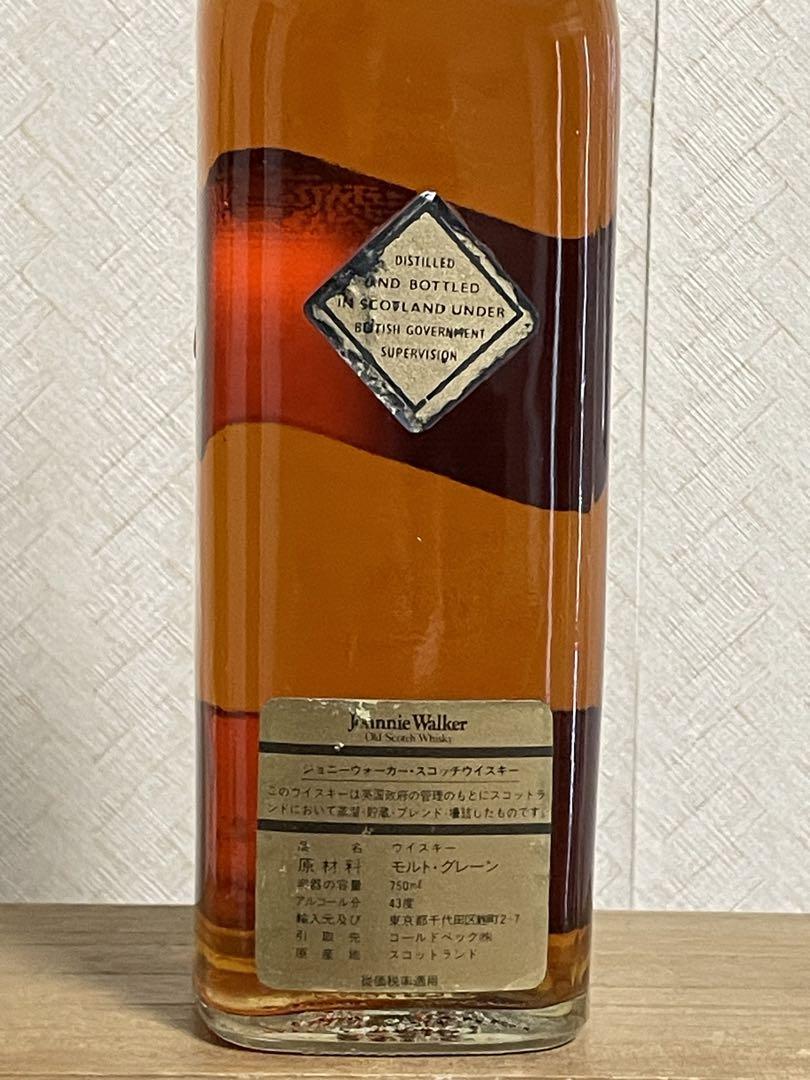 【黒】紋章！70年代★稀少品★ジョニーウォーカーブラックラベル★古酒★ウイスキー