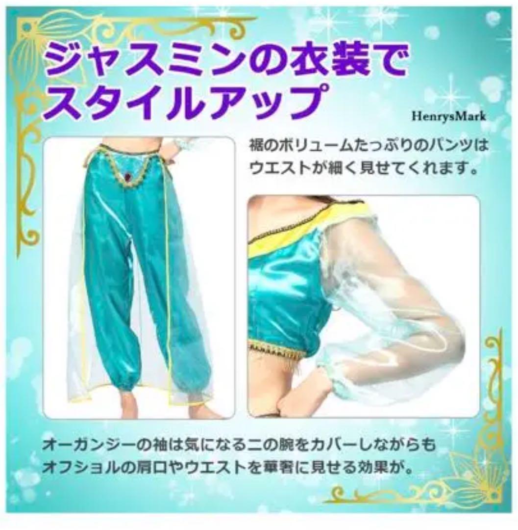 ジャスミンコス 手作り髪の毛付き!(アクセサリーは+200円)(¥2,450) , メルカリ スマホでかんたん フリマアプリ
