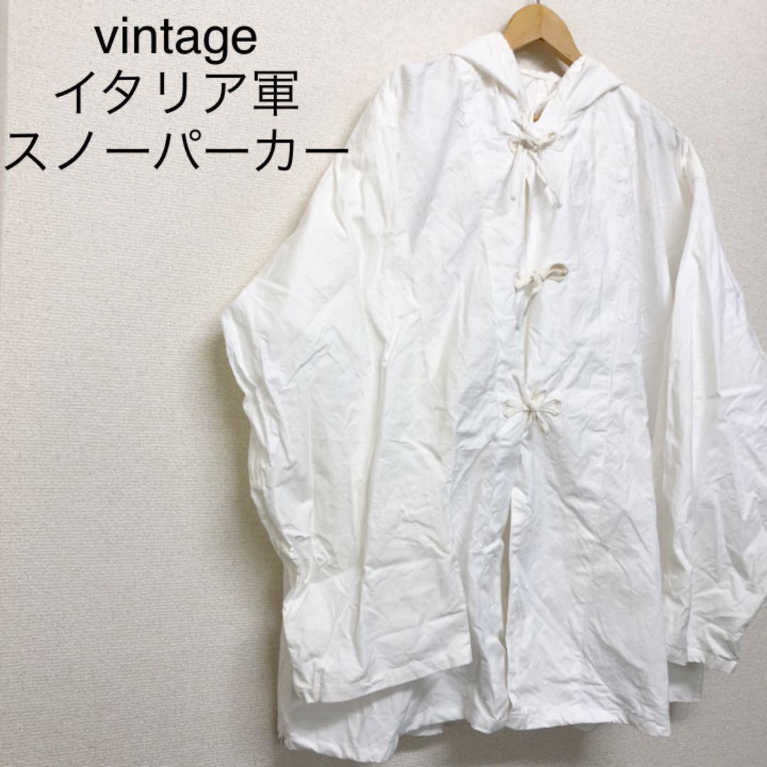 vintage イタリア軍 ビッグシルエット スノー パーカー 古着