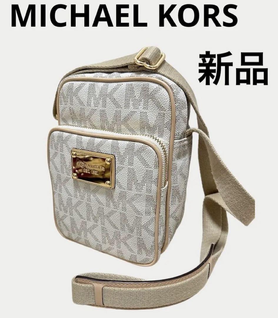 【新品】 マイケルコース クロスボディバッグ ショルダー モノグラム 送料無料