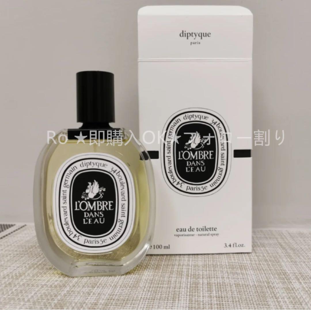 DIPTYQUE ロンブルダンロー 香水 100ml オードパルファン ロンブル ダン ロー 75 ml | Diptyque Paris