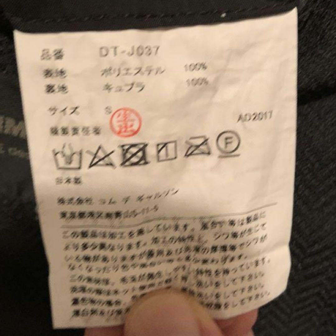 CommedesGarcons HOMME DEUX 3Bジャケット