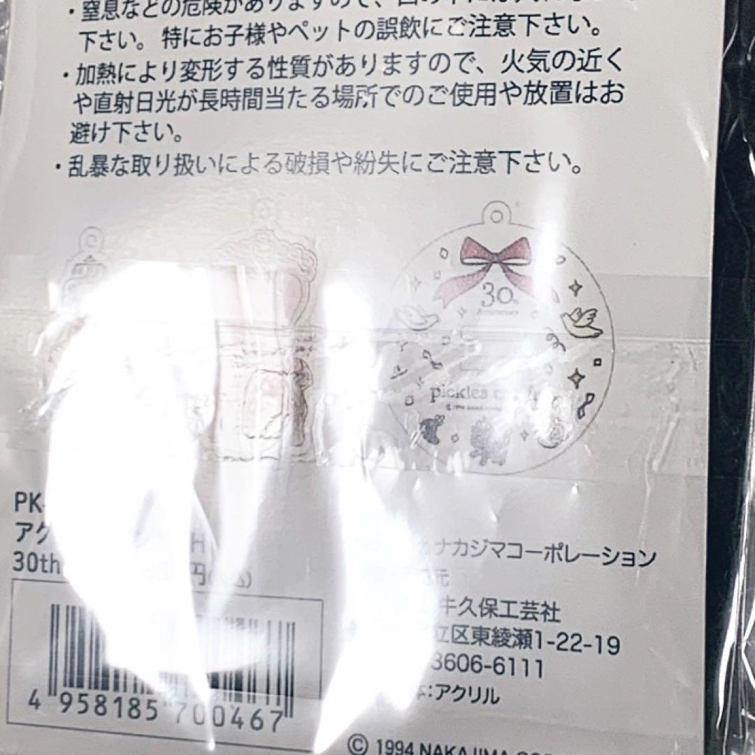 かえるのピクルス ピクルス 松屋銀座 銀座 限定 ビーンドール ピンズ アクキー