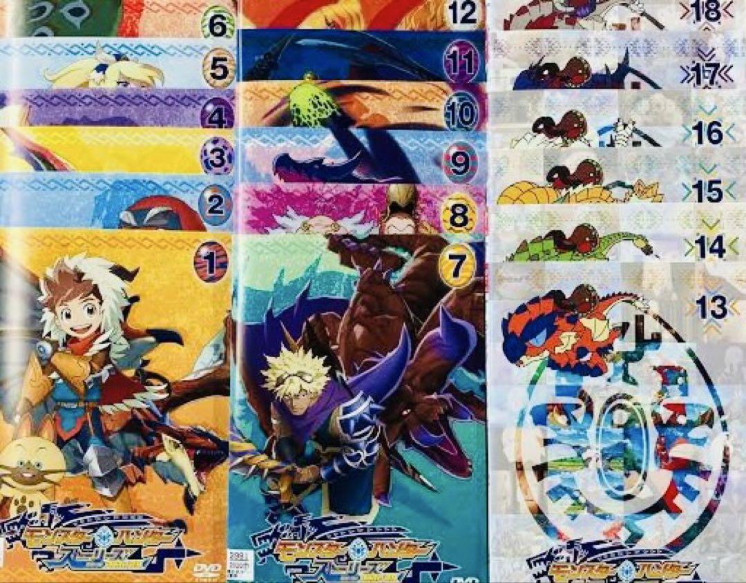 モンスターハンター　ストーリーズ　ライドオン　全18巻セット DVD モンスターハンター ストーリーズ RIDE ON ライドオン DVD 全18巻