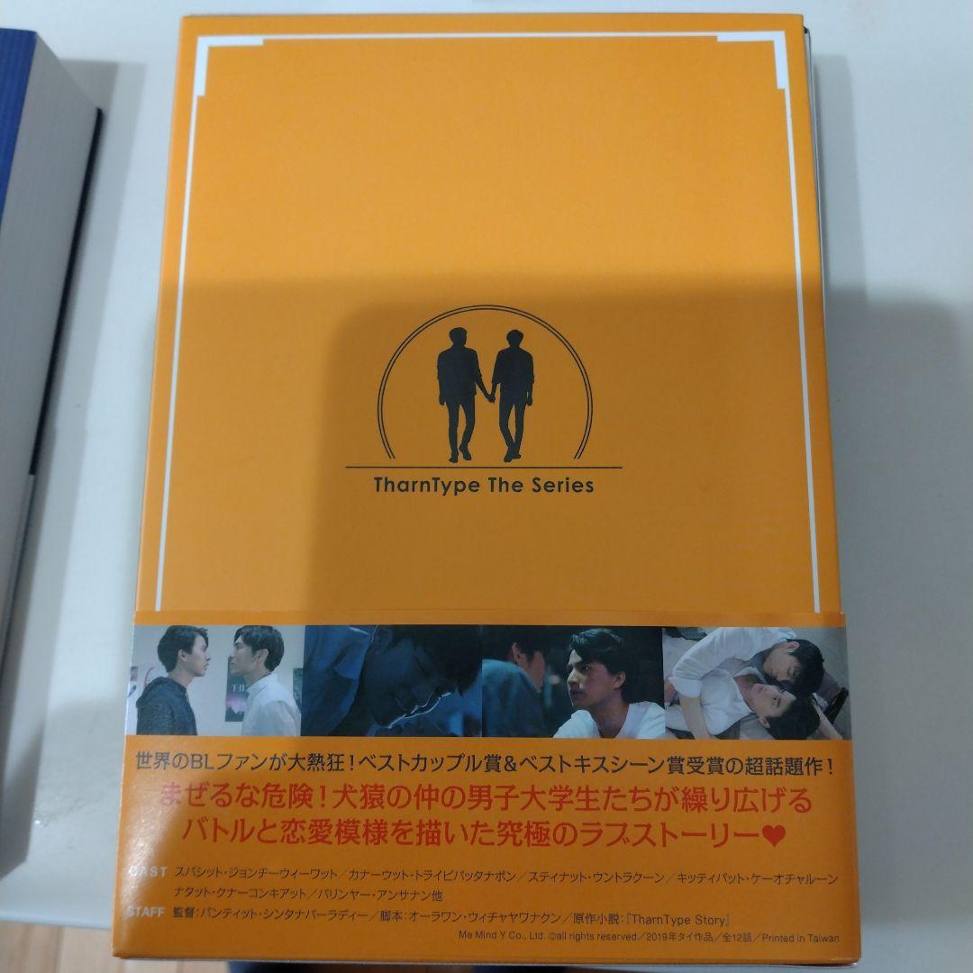 TharnType/ターン×タイプ Blu-ray BOX〈5枚組〉 TharnType/ターン×タイプ Blu-ray BOX〈5枚組〉