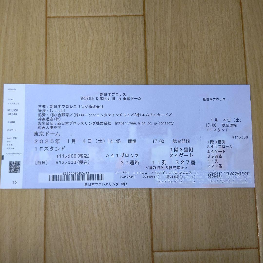 新日本プロレス WRESTLE KINGDOM 19 チケット