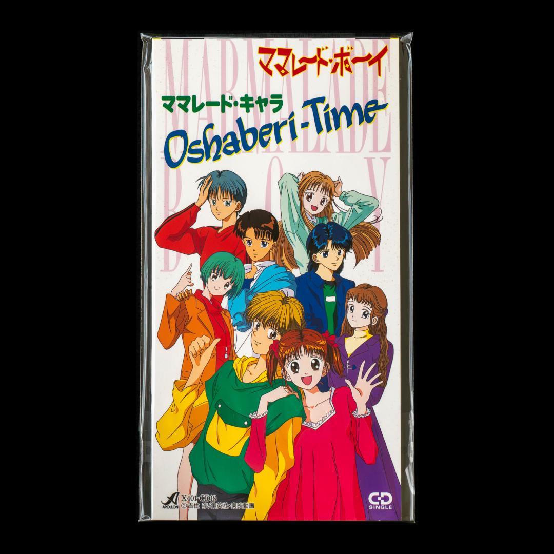 ママレード・ボーイ 主題歌 音楽集 DVD特典 SWEET BITTER CD