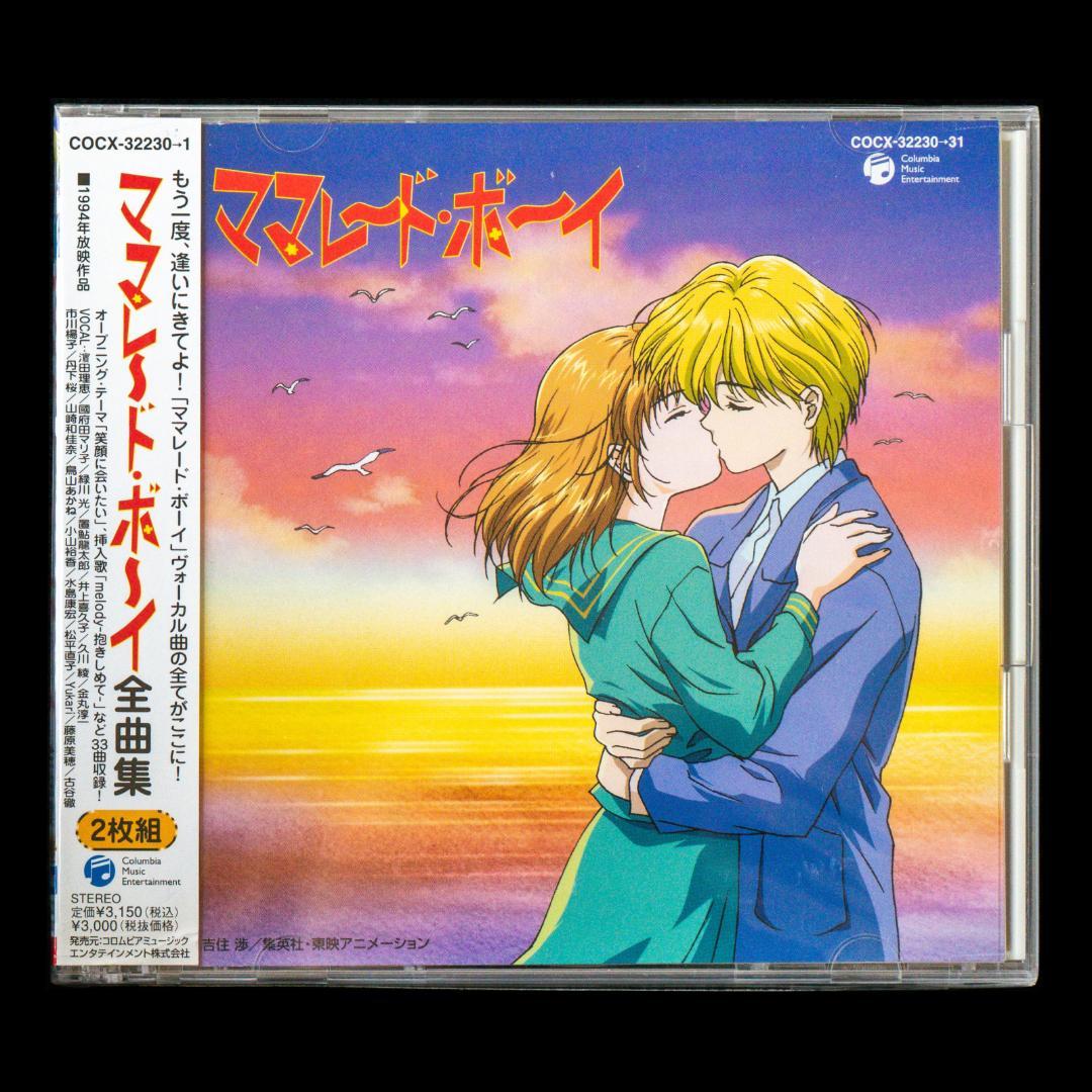 【値下げ】 DVD特典 音楽集 主題歌 ママレード・ボーイ SWEET CD BITTER アニメ
