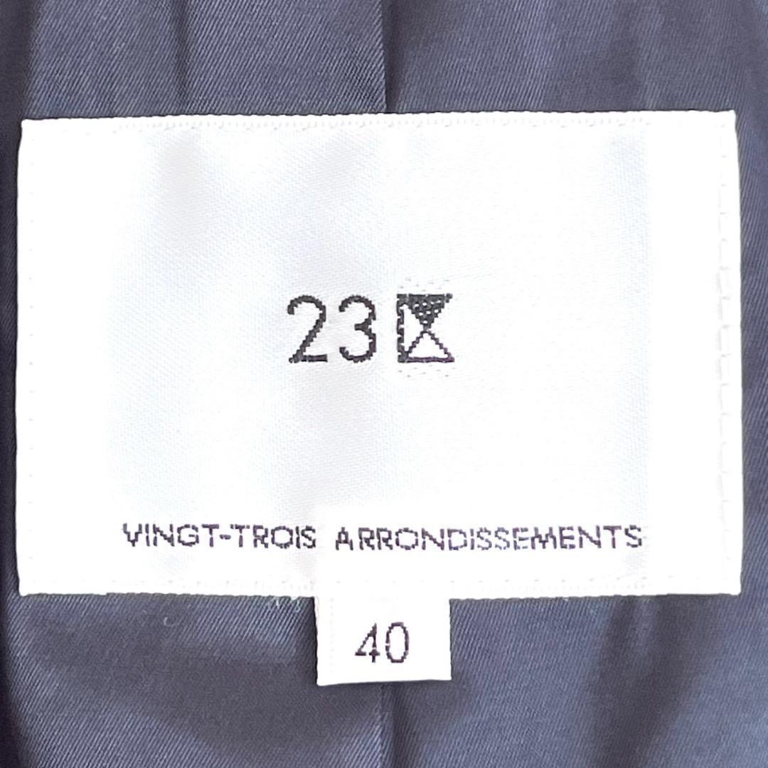 美品 23区 GIOLICA ツイードジャケット ノーカラー 濃紺 40 L相当