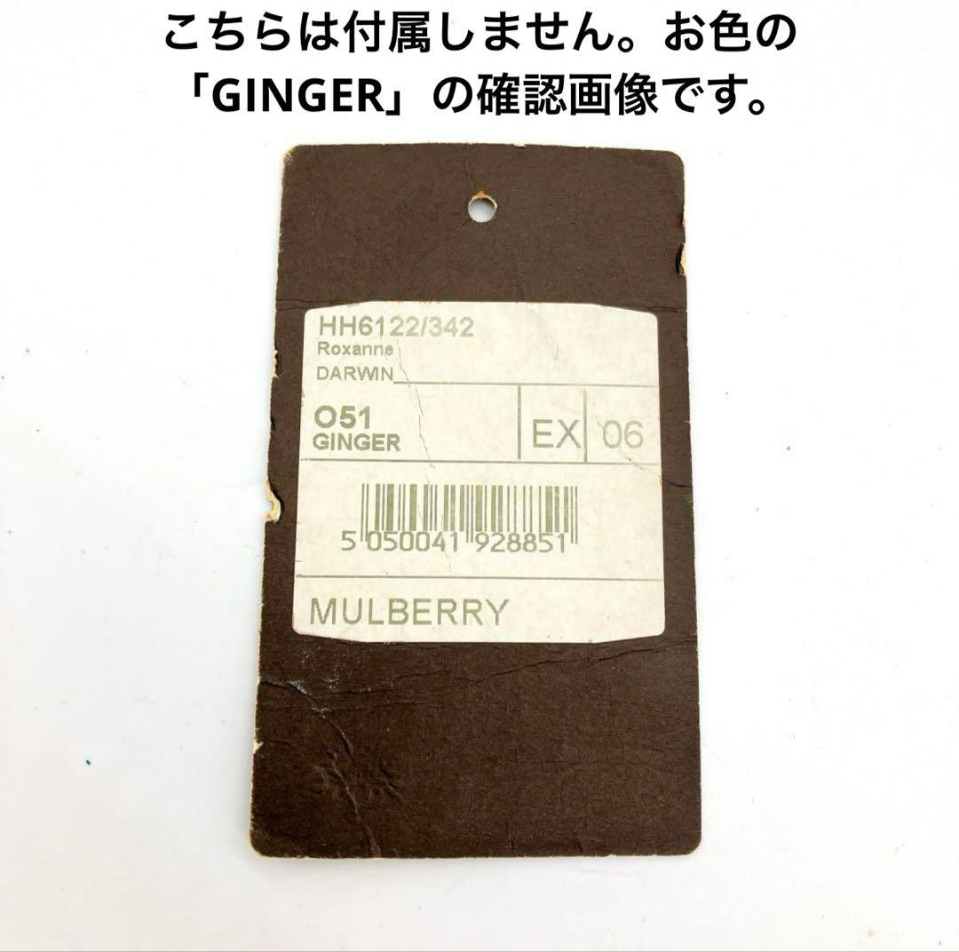 マルベリー mulberry ロクサンヌ バッグ レトロ ヴィンテージ