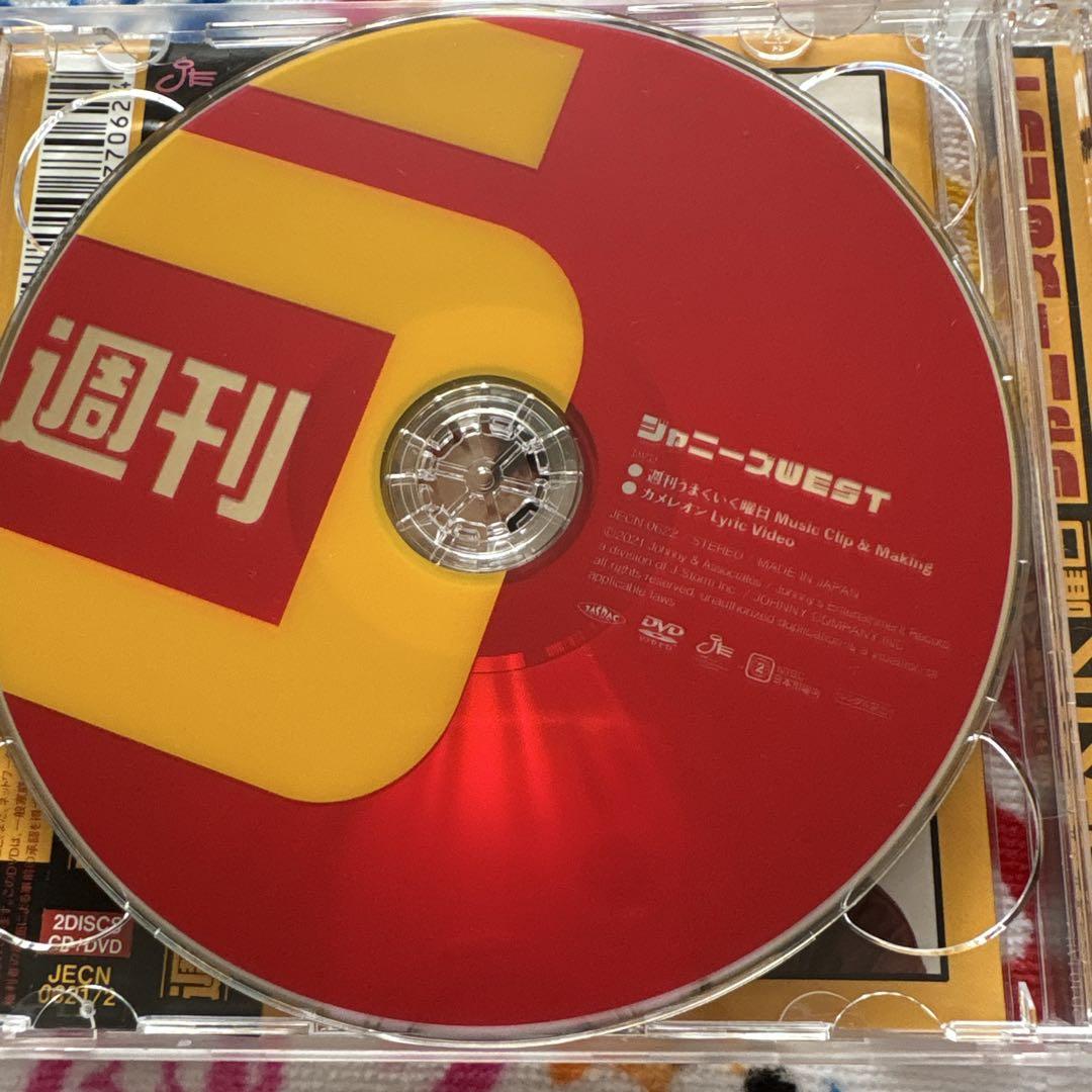 ジャニーズWEST うまくいく曜日 CD+DVD - メルカリ
