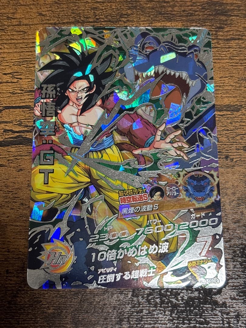 孫悟空目立った傷や汚れなし