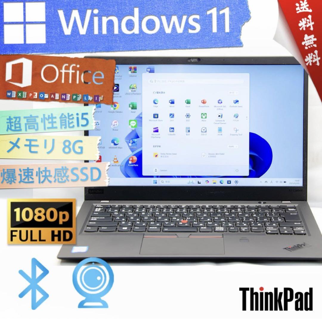 K218 LENOVOノートパソコン i5メモリ8G SSD Windows11