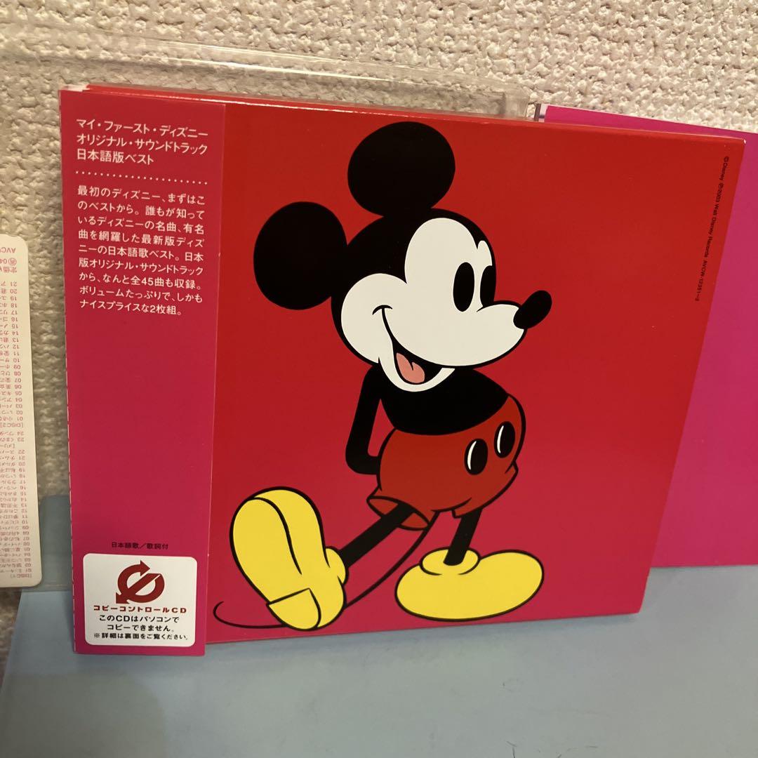 マイ・プリンセス ビジュアル オリジナル サウンドトラックDVD：未使用 見本品マイ・ファースト・ディズニー オリジナル・サウンド