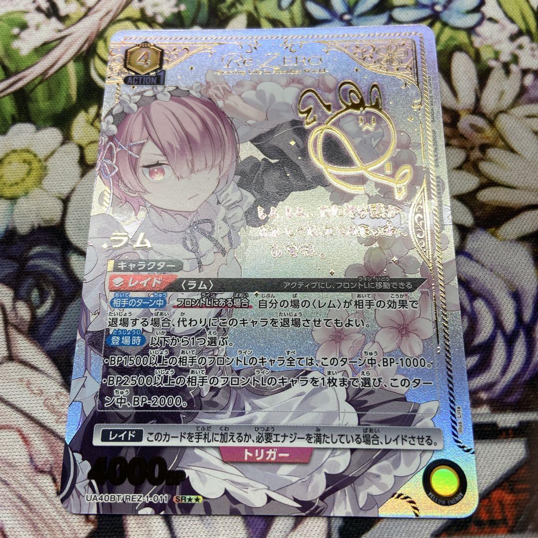 ユニオンアリーナ ラム SR★★ ユニオンアリーナ ラムSR - メルカリ