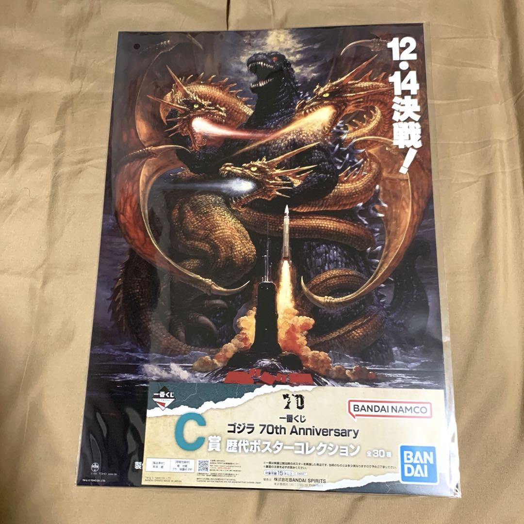最大の割引 一番くじ ゴジラ 70th Anniversary C賞歴代ポスター