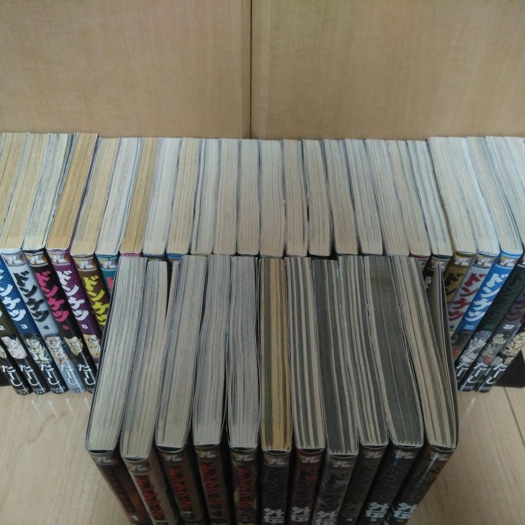 ドンケツ全巻