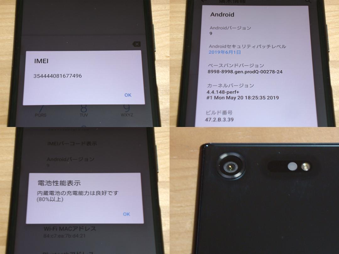 傷少XPERIA XZ Premium SO-04J(K)ガラス付SIMロック解 - メルカリ