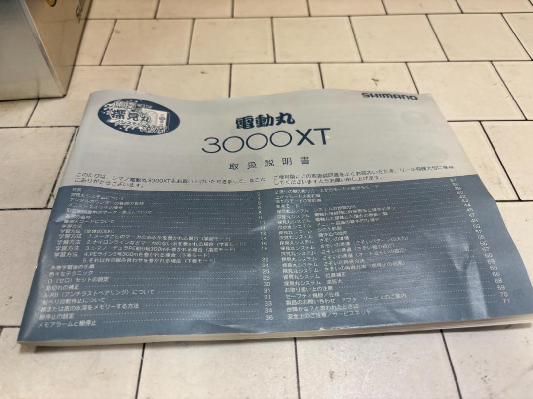 ジャンク品】SHIMANO シマノ 電動丸 3000XT 電動リール