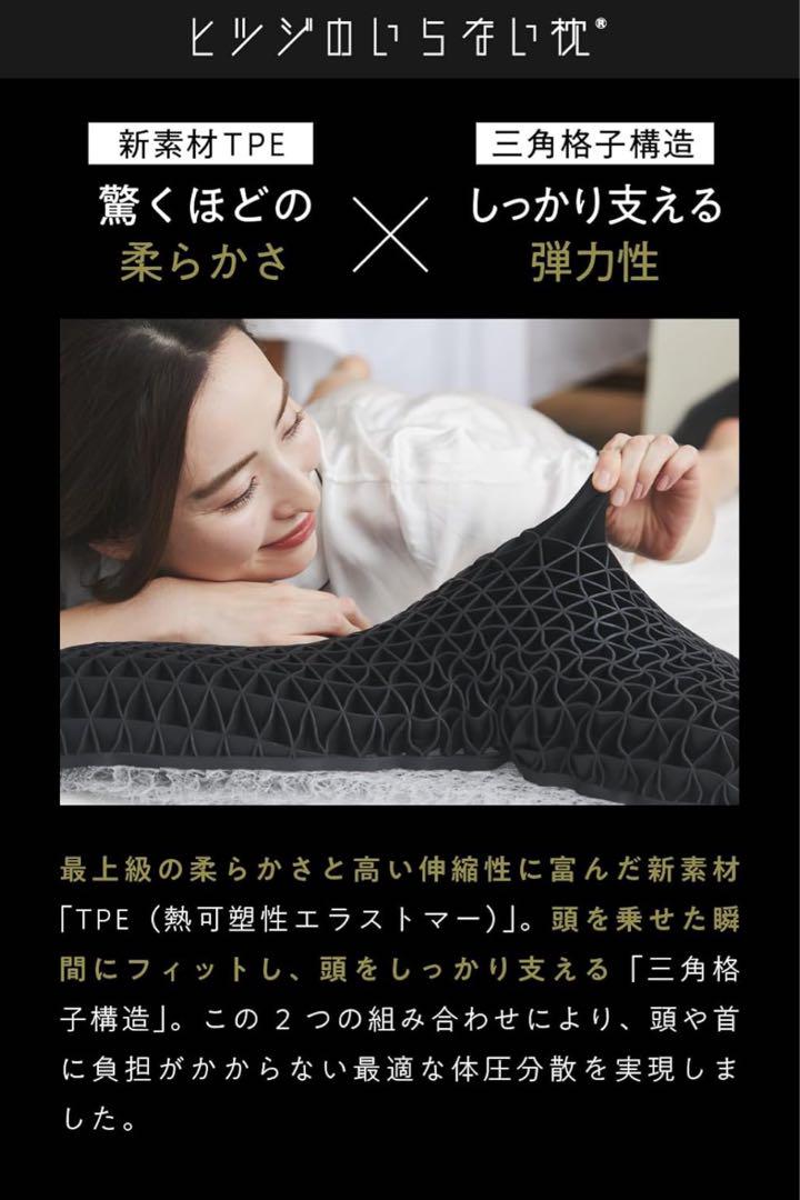 【ヒツジのいらない枕】新・ハイブリッド3層構造