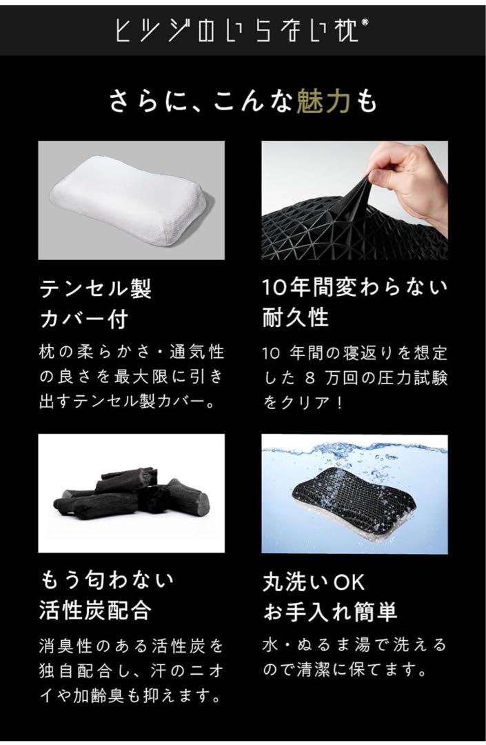 【ヒツジのいらない枕】新・ハイブリッド3層構造