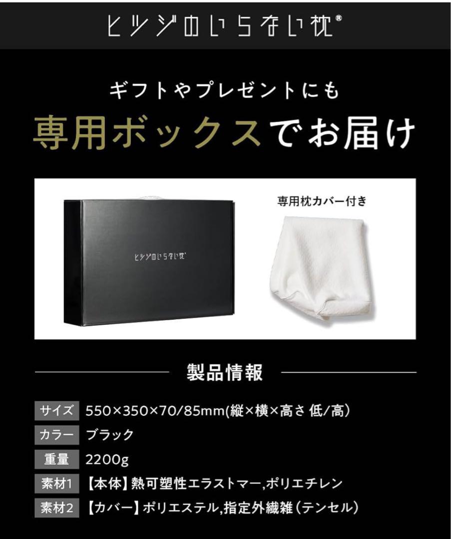 【ヒツジのいらない枕】新・ハイブリッド3層構造