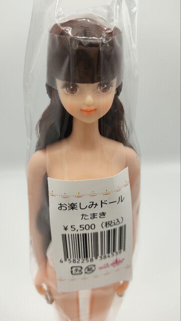 おたのしみドール　たまき　焦げ茶　リカちゃんキャッスル　ジェニーフレンド