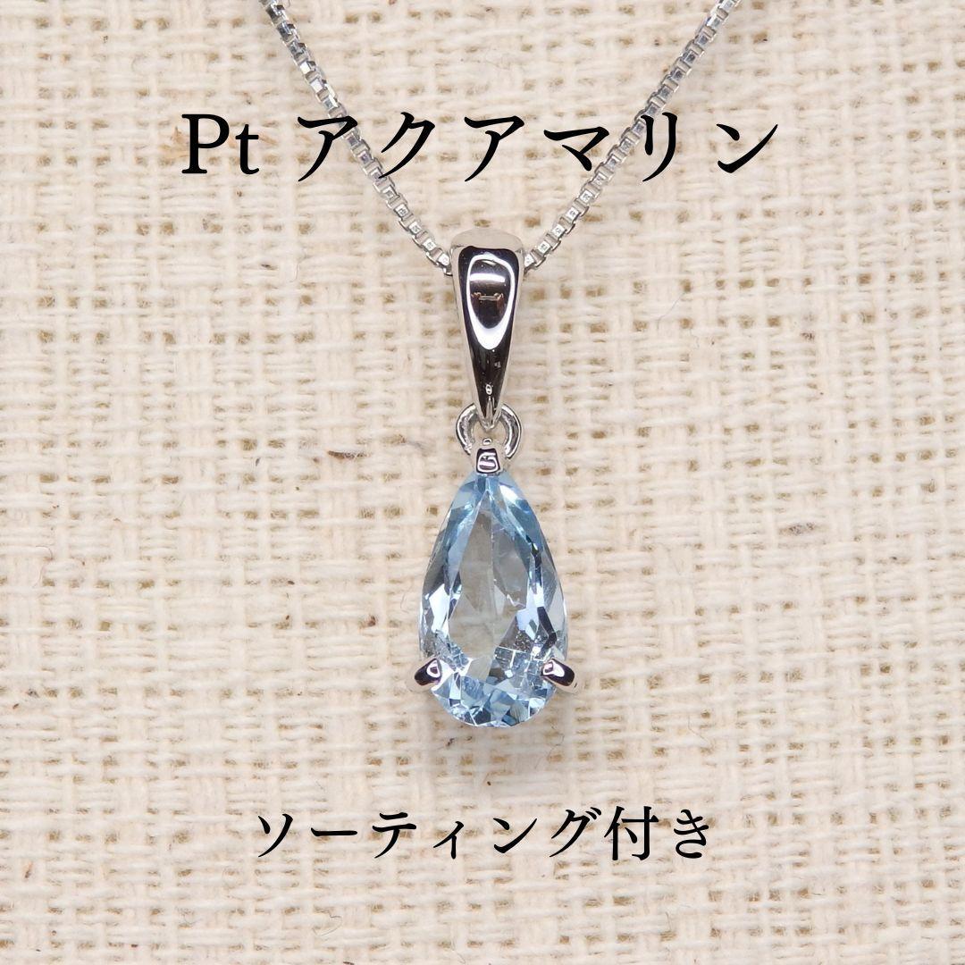 アクアマリンさん専用 サンタマリアアクアマリン(宝石名アクアマリン)ブラジル産 0.17