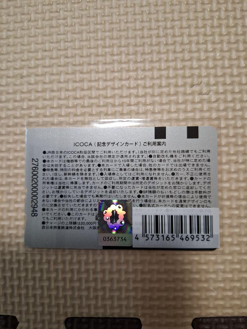 大阪万博　イコちゃんコラボ　ミャクミャクぬいぐるみパスケース　ICOCAカード