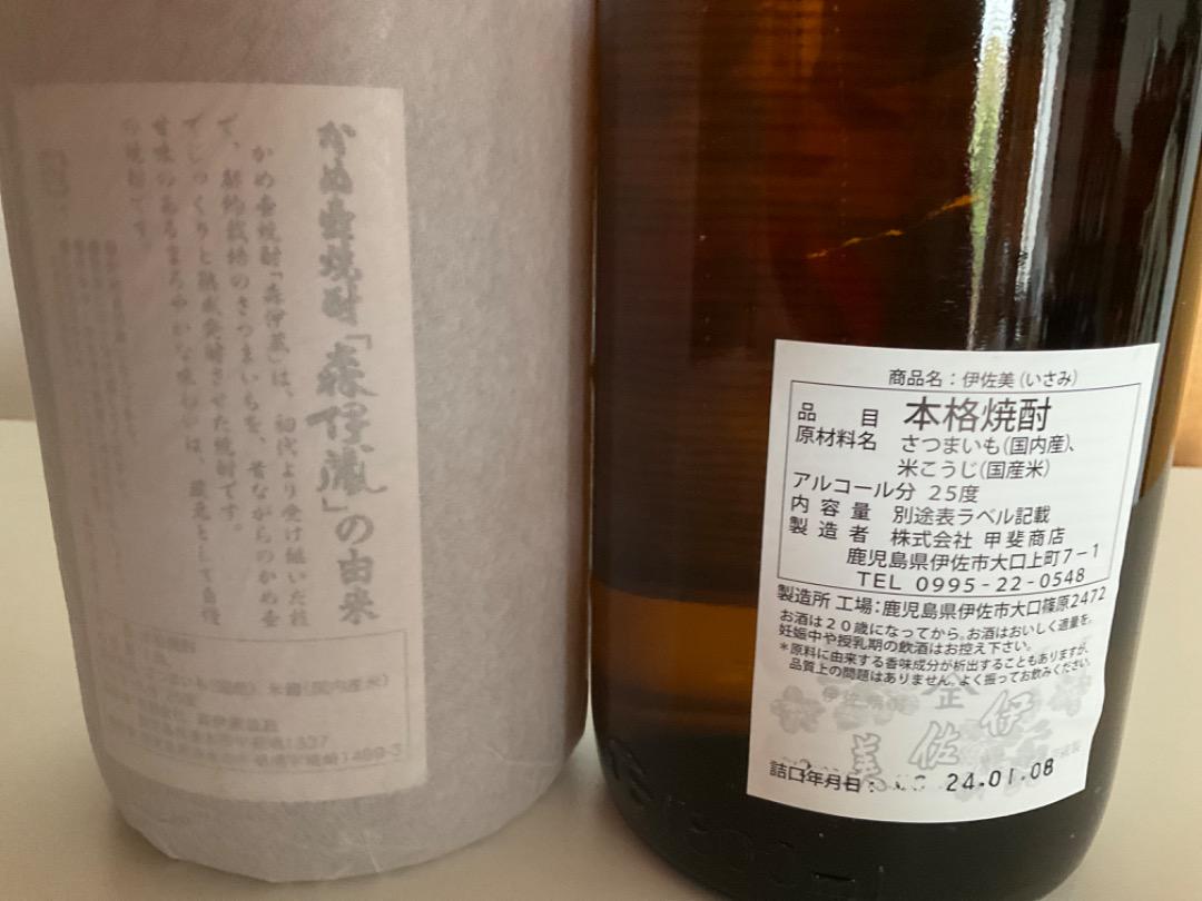 おすすめネット junxingheixu様専用 焼酎 森伊蔵他 焼酎