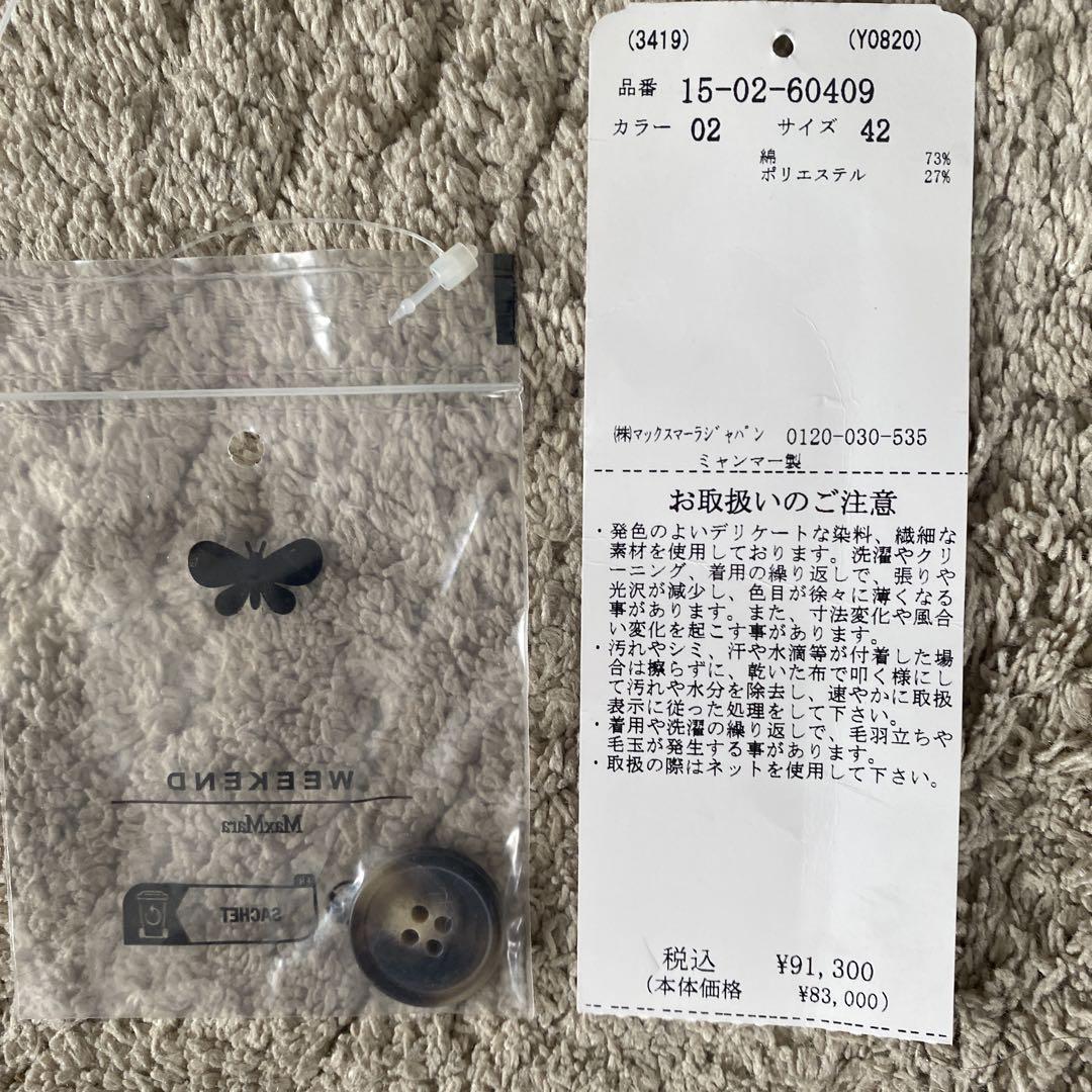 MaxMara ショートトレンチ　Re-Find