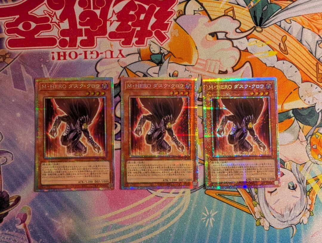 遊戯王　M-HERO ダスト・クロウ