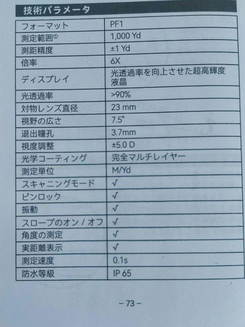 MiLESEEY ゴルフ レーザー距離計 PF1 取説付 色シルバーメッキ