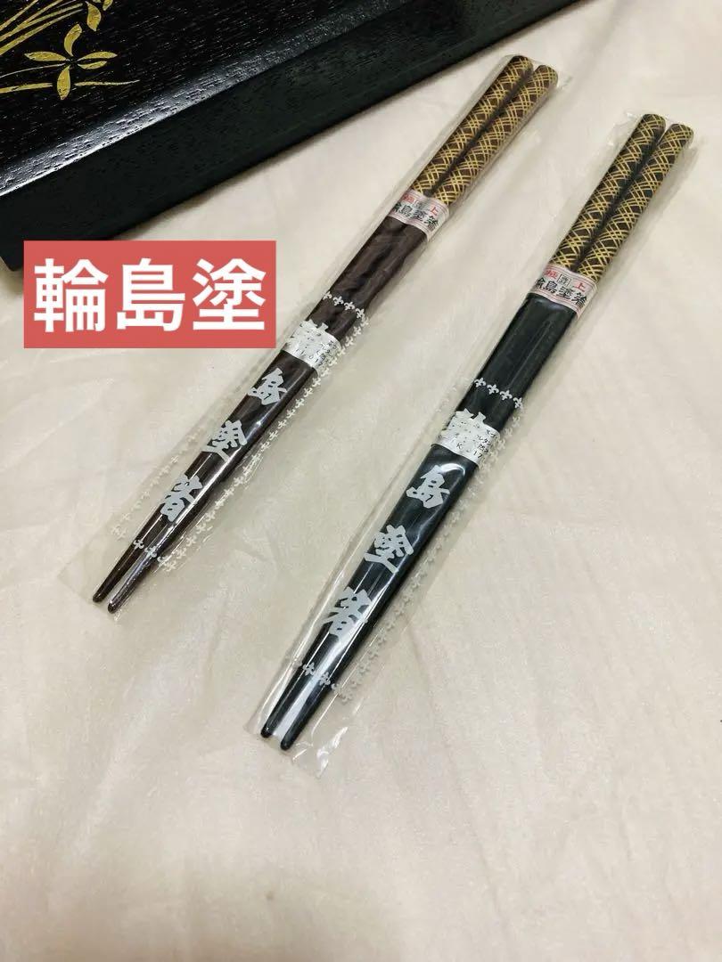 未開封✨極上高級輪島塗2膳＊塗り箸