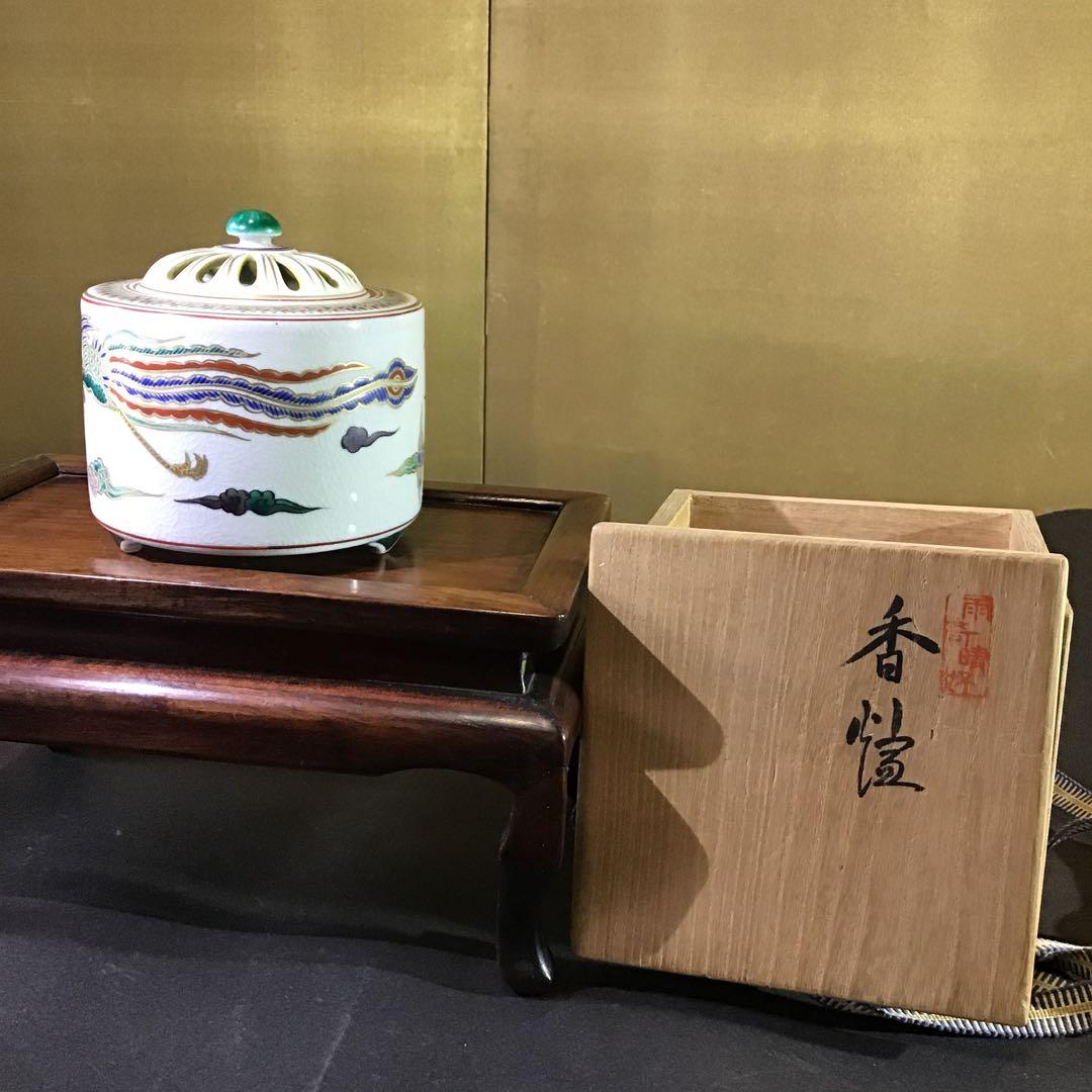 鳳凰図 香炉