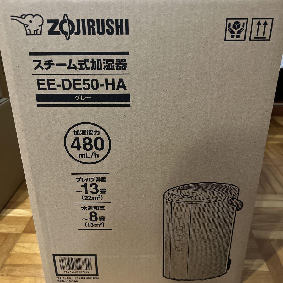 新品未開封 象印スチーム加湿器グレー EE-DE50-HA