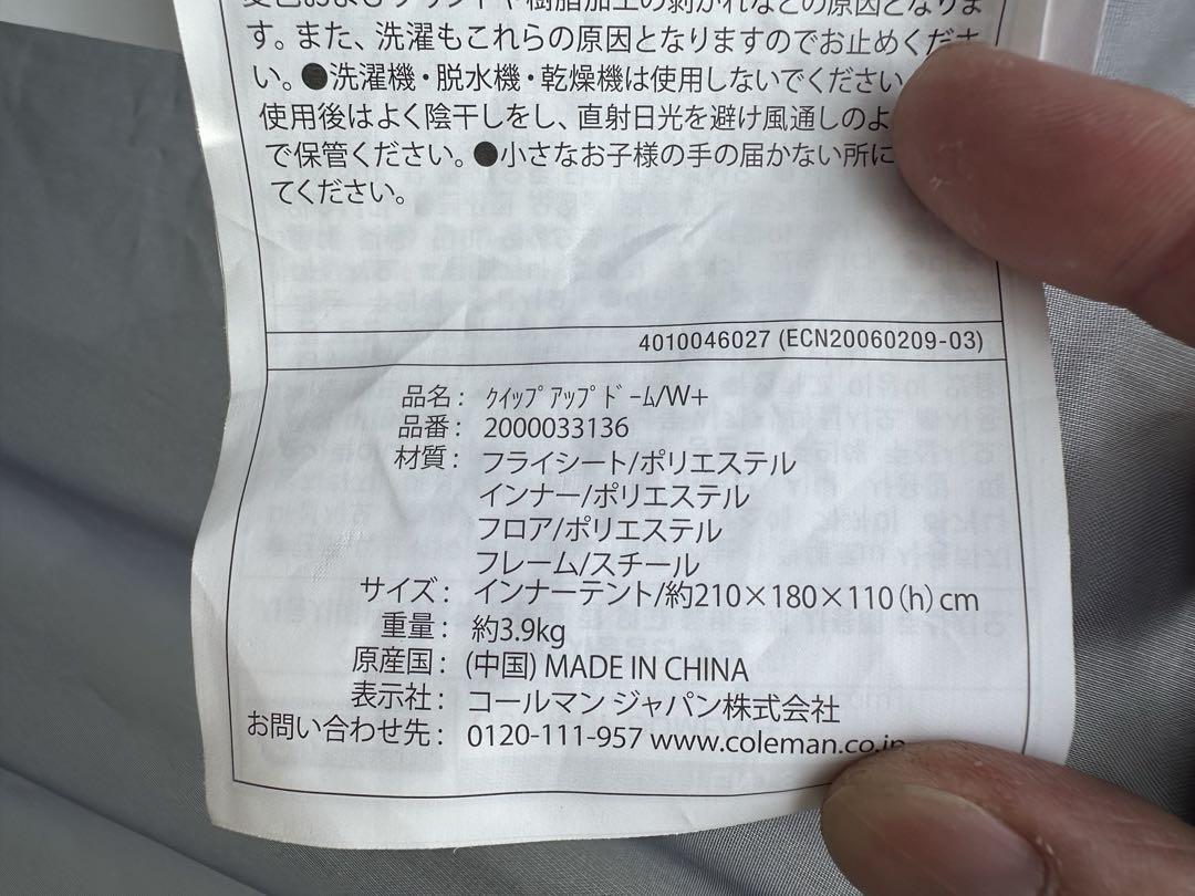 コールマン　テント　クイックアップドーム　w+