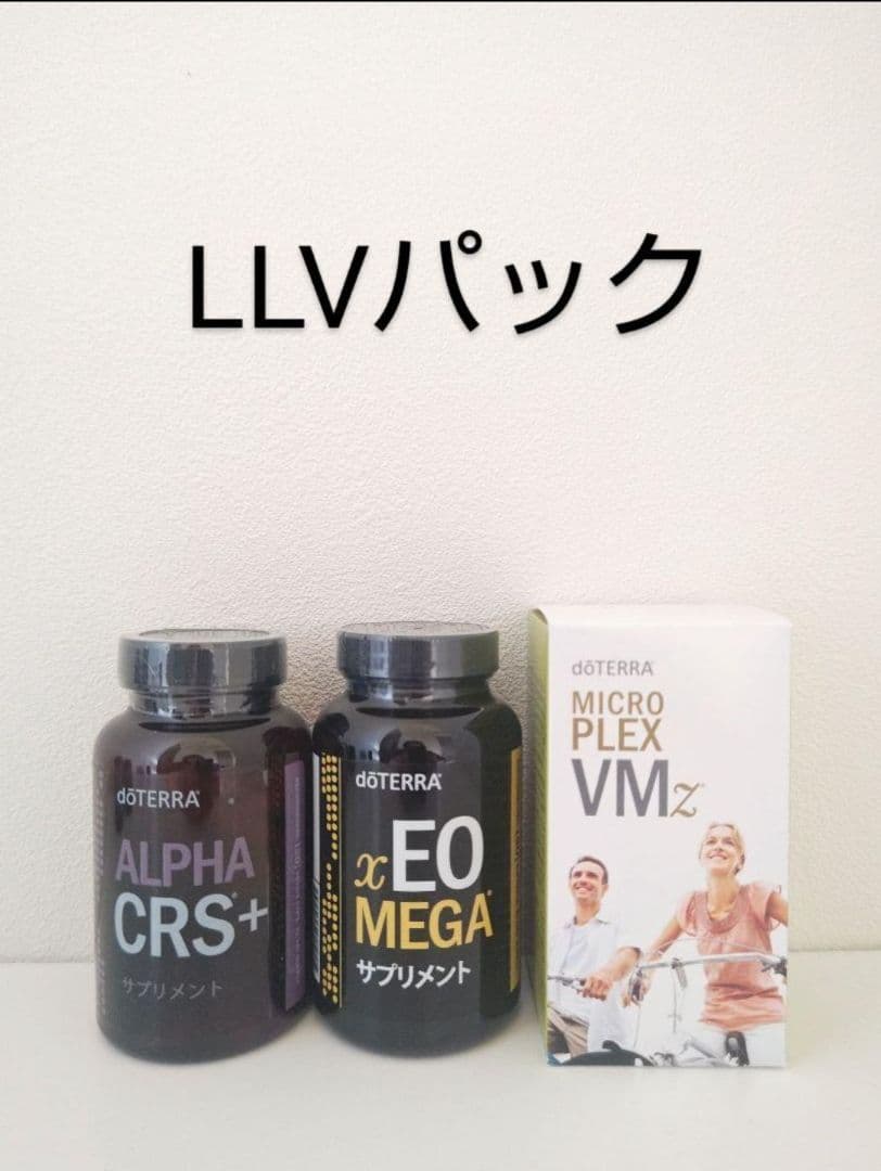 ドテラ LLV パック　ライフロングバイタリティーパック
