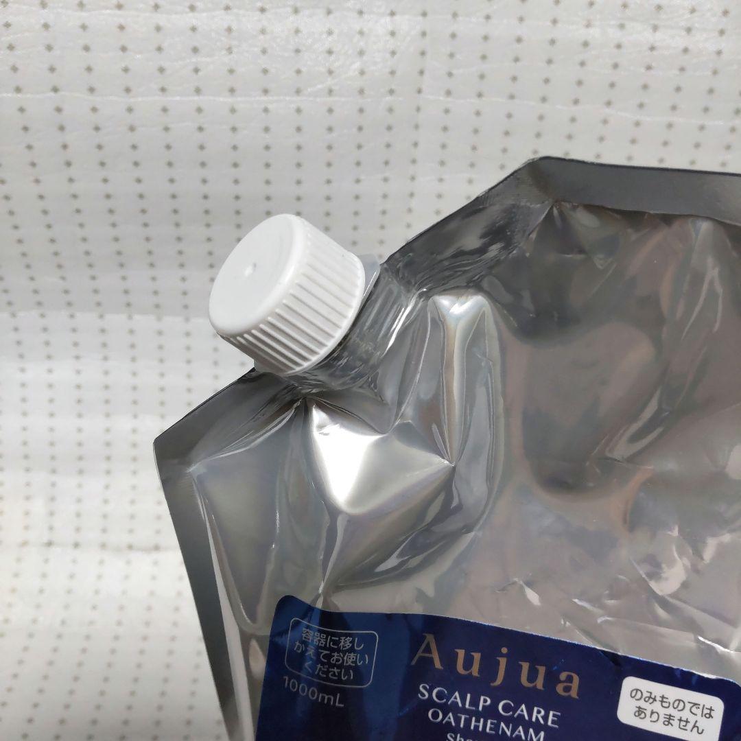 オージュア オーセナム スカルプケアシャンプー 1000ml 送料込 匿名配送