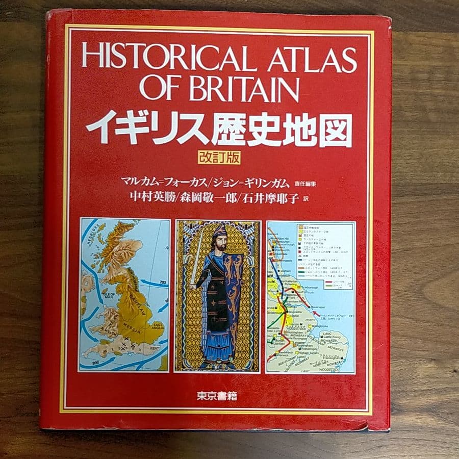 レッド系ファッションなデザイン イギリス歴史地図改訂版 参考書 本レッド系 8 437 Maps Adr Com レッド系ファッションなデザイン イギリス歴史地図改訂版 参考書 本レッド系 8 437 Maps Adr Com