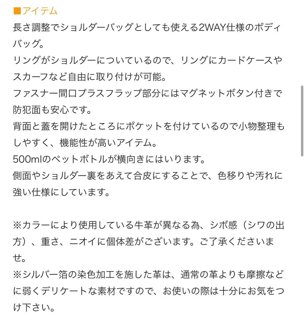 【新品未使用】　ビアズリー　レザーボディバッグ　トープ