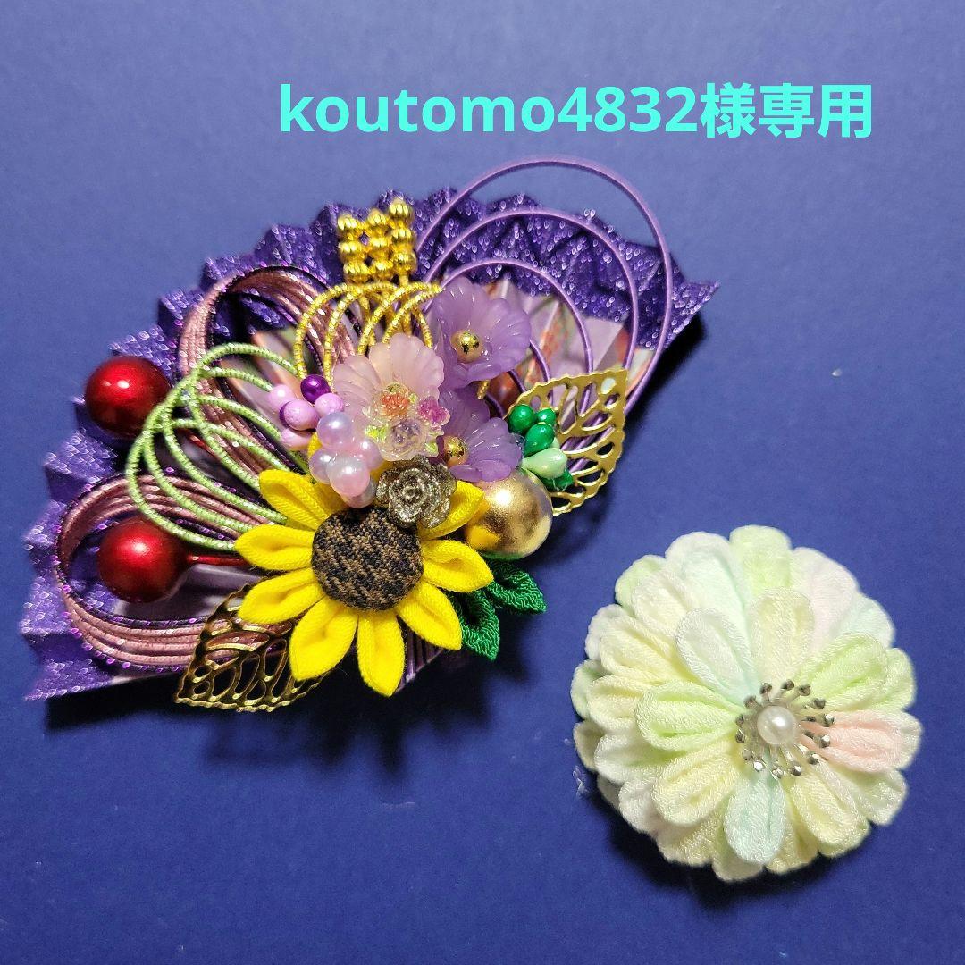 koutomo4832様専用《水引素材》友禅和紙使用扇子