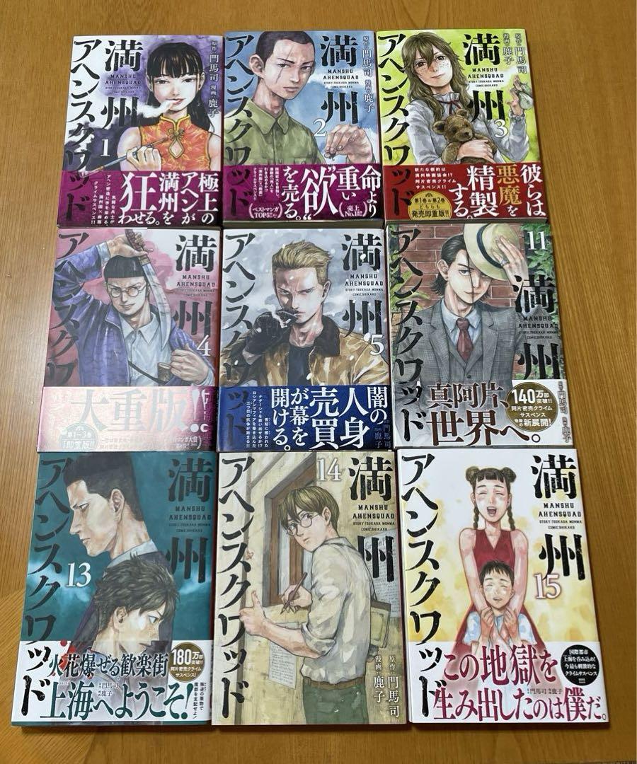 特装版 湘南爆走族 全8巻初版 帯付 ステッカー付 特装版 湘南爆走族 全8巻初版 帯付 ステッカー付