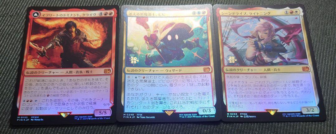 mtg 稀少 ライトニングなど 3枚セット 金箔 プレリリース プロモ