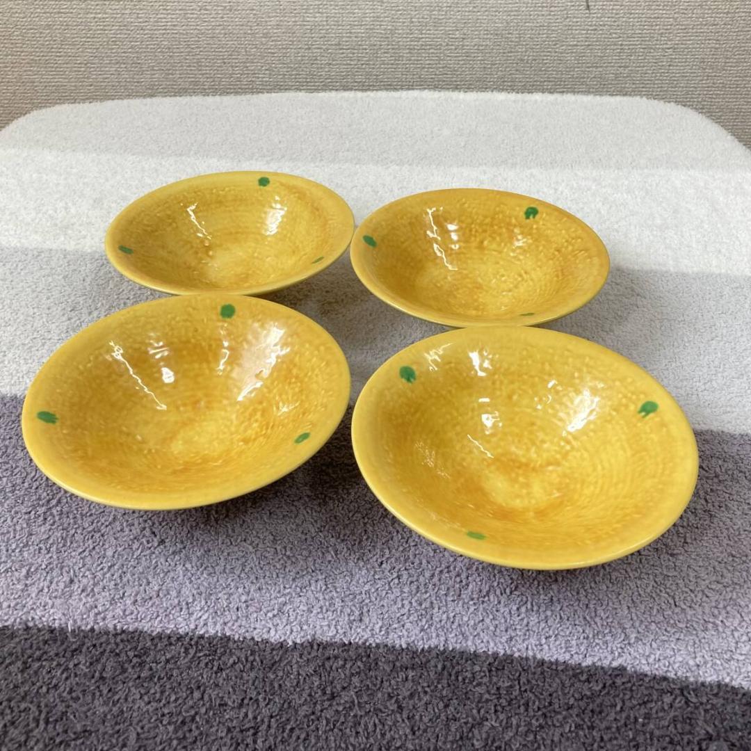 【和食器】小鉢　食器　４枚まとめ　４セット　黄色　黄交趾 和食器 酢の物