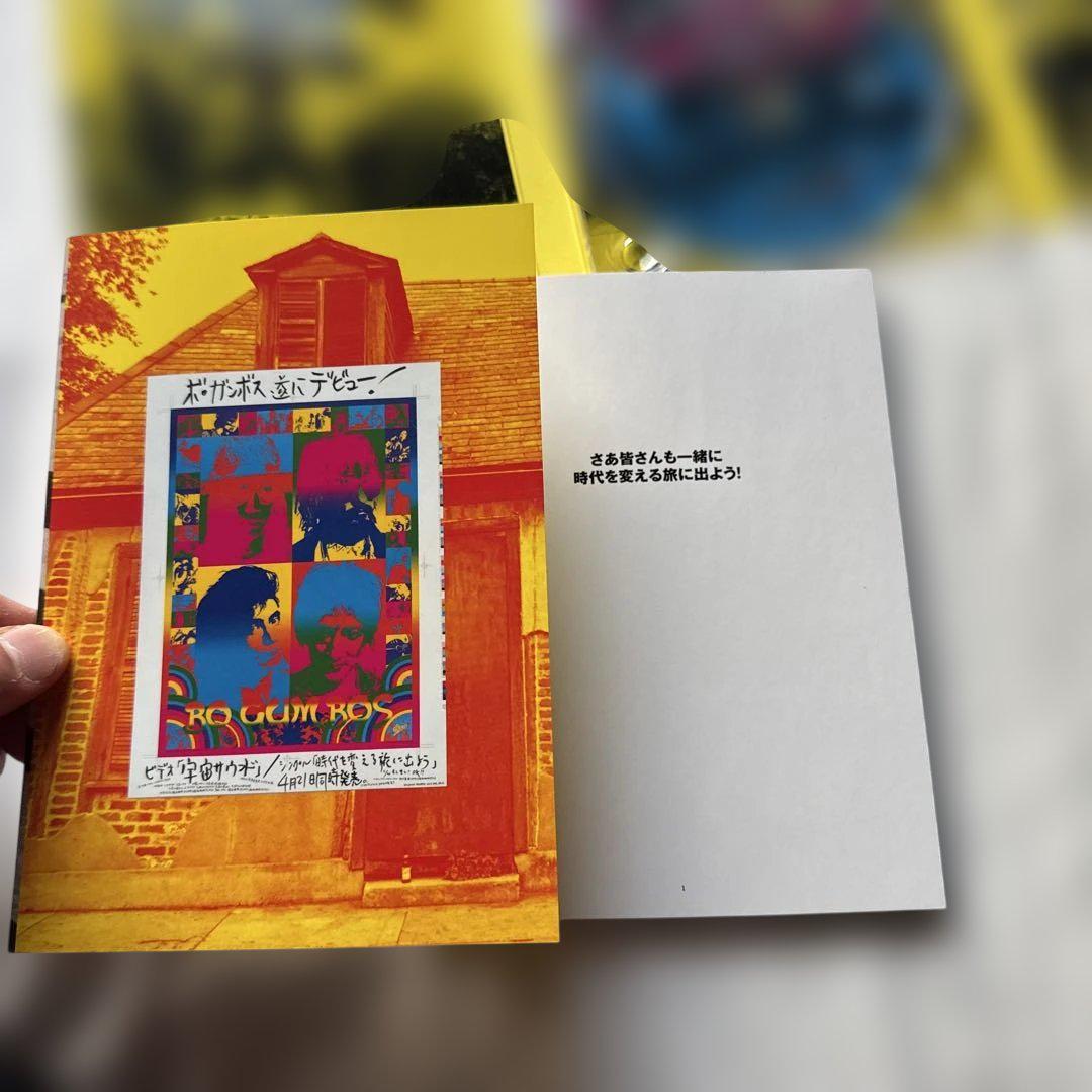 ボ・ガンボス 1989 CD BO&GUMBO どんと BO GUMBOS - メルカリ