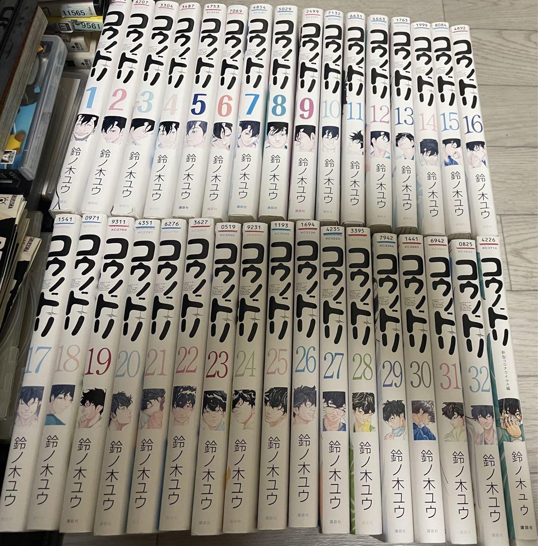 コウノドリ　全巻　全32巻+1巻